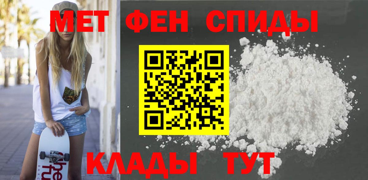 Амфетамин 97% Минусинск