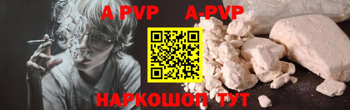 Alfa_PVP Соль  Alfa_PVP мука  Минусинск  A PVP кристаллы  Вход с VPN 