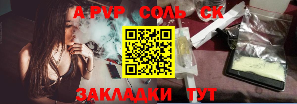 A-PVP СК КРИС Минусинск