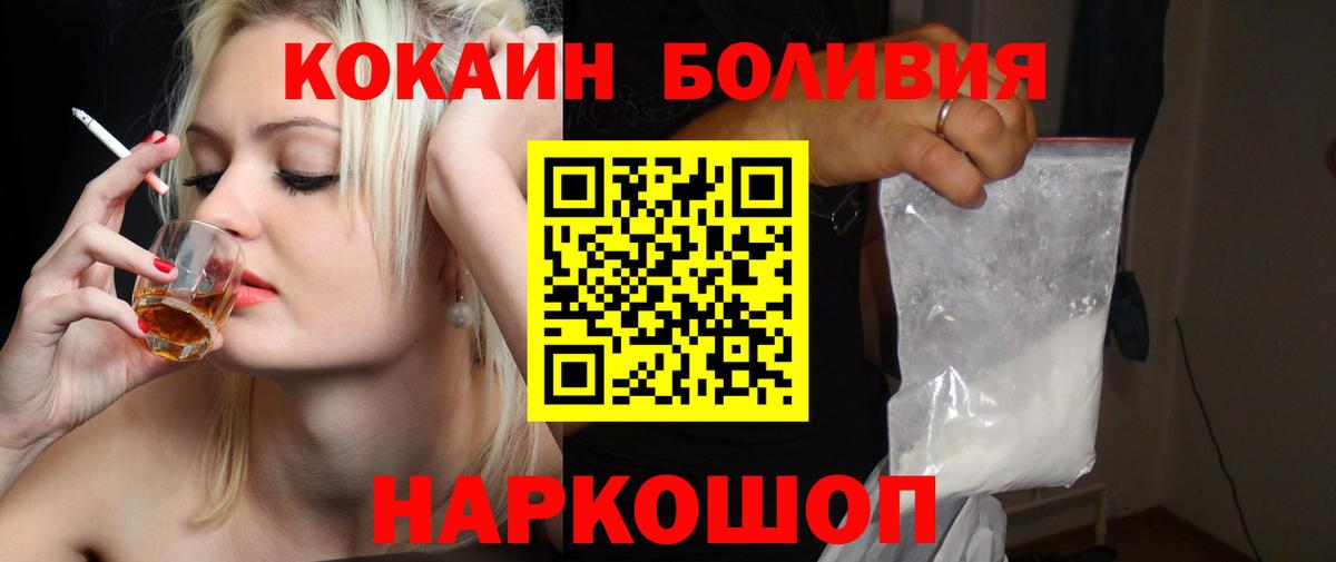 COCAIN Fish Scale  COCAIN 97%  Вход с VPN  Кокаин  Минусинск 