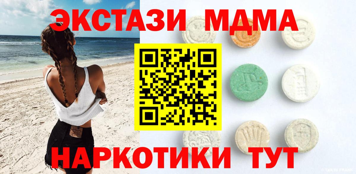 ЭКСТАЗИ 99% Минусинск