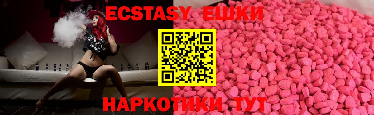 ЭКСТАЗИ Punisher  ЭКСТАЗИ Дубай  Вход с VPN  Минусинск 