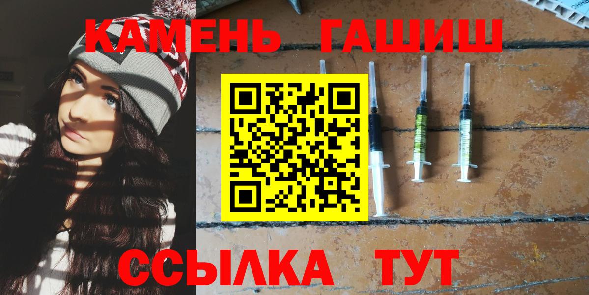 Гашиш индика сатива  ГАШИШ гашик  Вход с VPN  Минусинск 