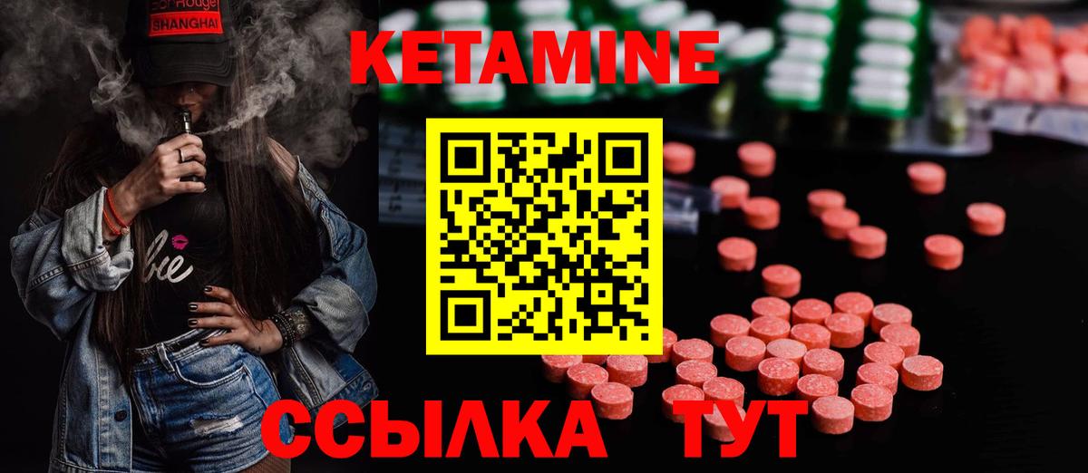 КЕТАМИН VHQ  omg маркетплейс  Минусинск  Вход с VPN 