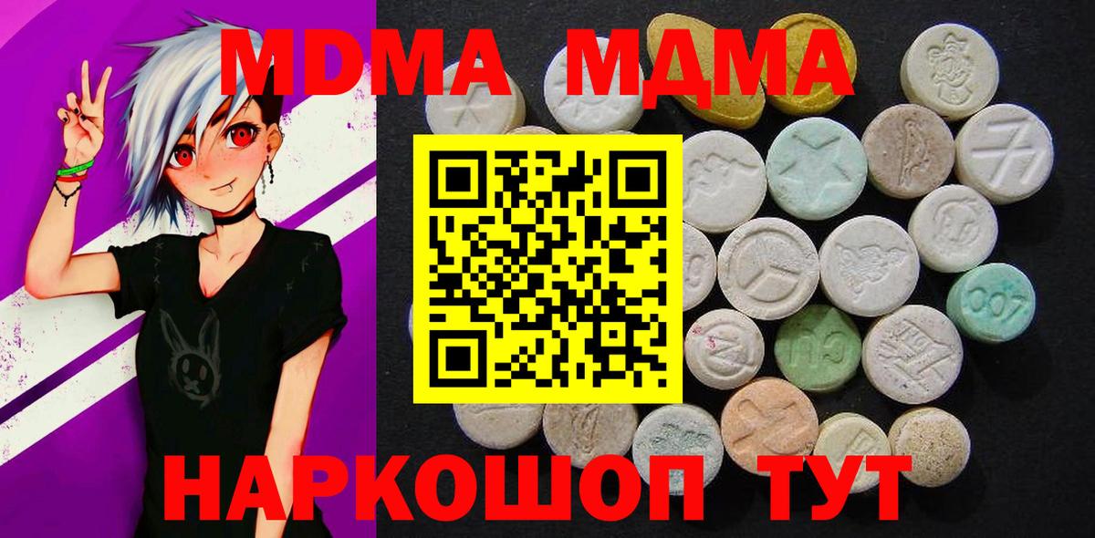 Минусинск  MDMA Molly  MDMA молли  Вход с VPN 