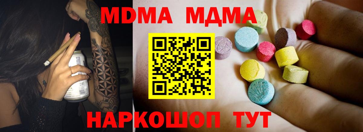 MDMA кристаллы Минусинск