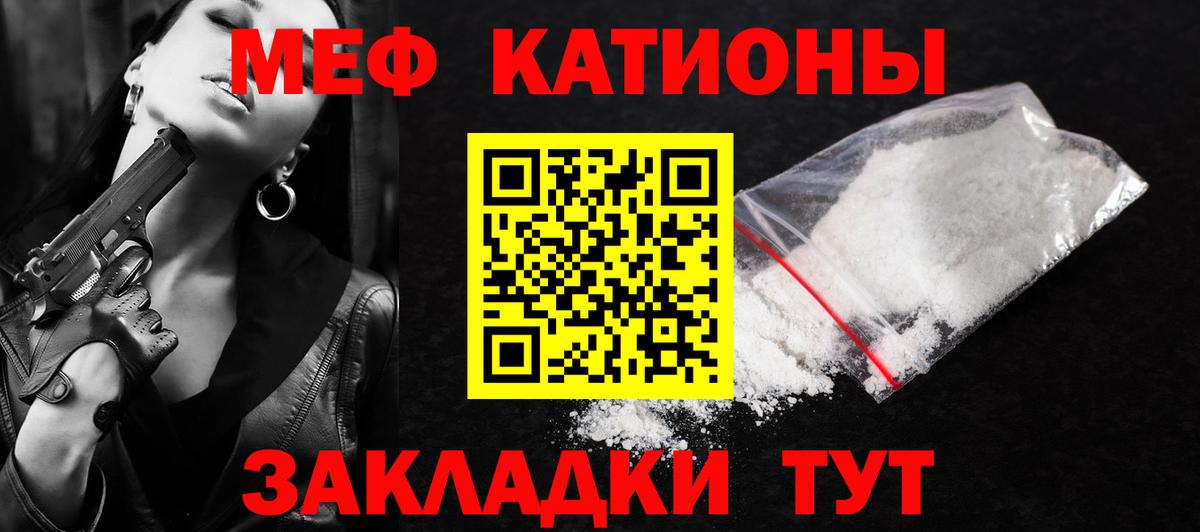 МЕФ мука Минусинск