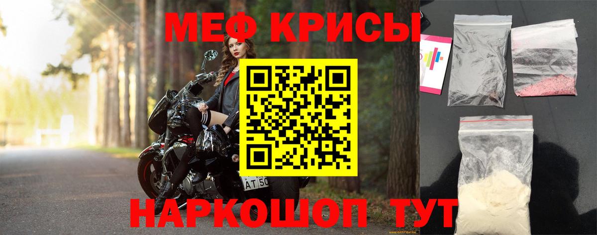 Меф 4 MMC  МЕФ 4 MMC  Минусинск  МЯУ-МЯУ  Вход с VPN  Мефедрон 