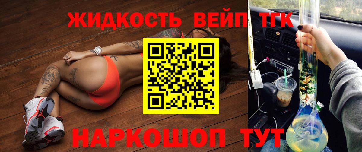 продажа наркотиков  Вход с VPN  Дистиллят ТГК гашишное масло  Минусинск  Дистиллят ТГК гашишное масло 