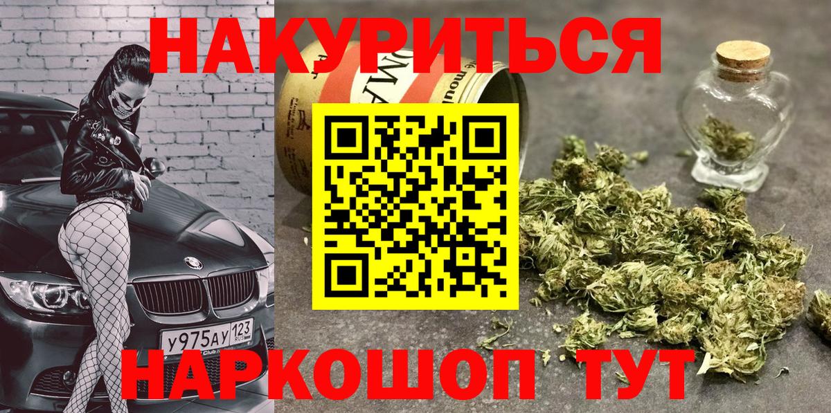 Бошки марихуана ГИДРОПОН Минусинск