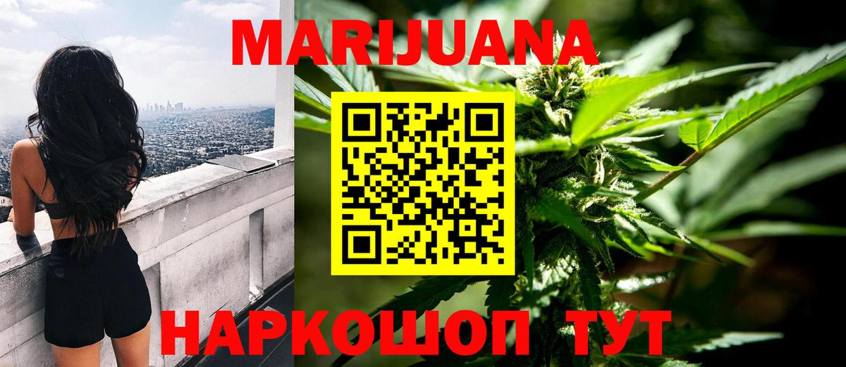 Каннабис план  Канабис план  Каннабис сатива  Бошки марихуана Ganja  Вход с VPN  Минусинск 